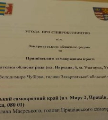 Закарпатська обласна рада укладе угоду про співробітництво з Пряшівським самоврядним краєм Словаччини