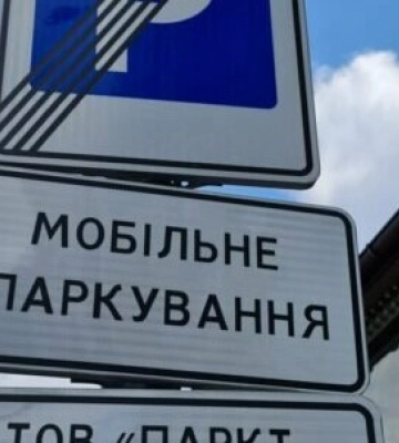 Парковки у Дніпрі: міська рада готує касацію на постанову щодо скасування тарифів
