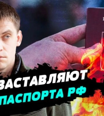 Под Мелитополем тем, кто не получит роспаспорт угрожают отключить газ и свет