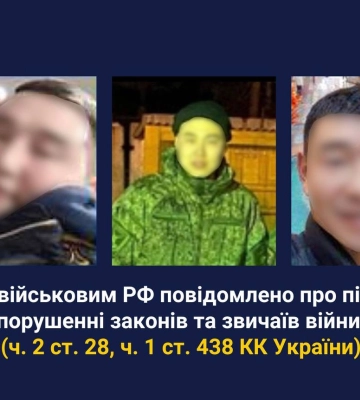 Трьом воєнним злочинцям рф повідомлено підозру у ґвалтуванні жінки на Київщині