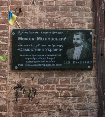 Перший націоналіст був з Полтавщини — біля меморіальної дошки Міхновського проведуть зустріч