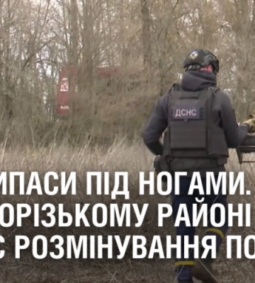 БОЄПРИПАСИ ПІД НОГАМИ. У Криворізькому районі триває розмінування полів