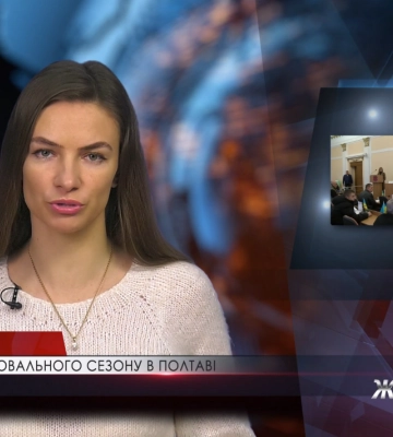 Опалювальний сезон у Полтаві завершують вже завтра