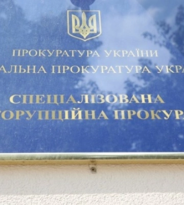 САП закликає Захід сприяти екстрадиції корупціонерів до України