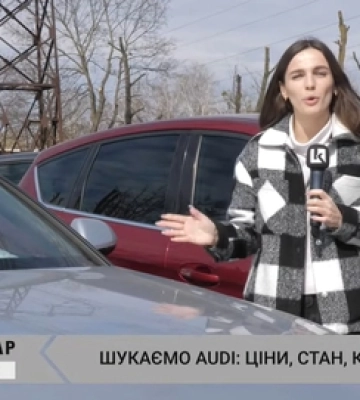 Луцький автобазар: шукаємо Audi не за всі гроші світу (відео)