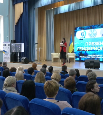 У Полтаві відкрили перший в області ґендерний центр
