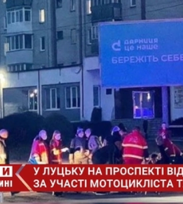 У Луцьку  – ДТП на Відродження: постраждав мотоцикліст