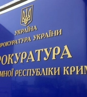 Український суд виніс перший вирок за депортацію з тимчасово окупованого Криму