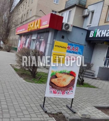 В оккупированном Мелитополе новоявленные бизнесмены открывают магазины со странными названиями и меняют бренды 