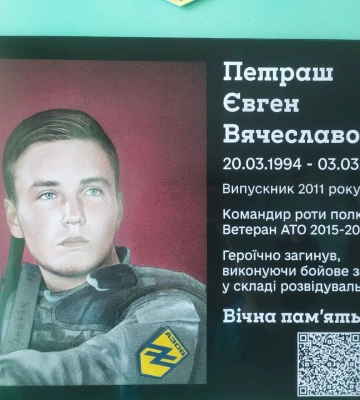 Уродженцю Сумщини, який загинув на Київщині, відкрили меморіальну дошку