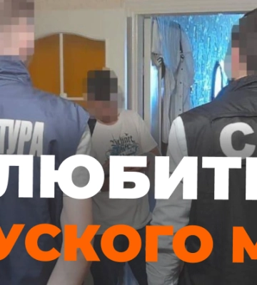 Хотів створити “Львівську народну республіку”: СБУ затримала любителя росії