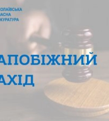 У Миколаєві суд взяв під варту підозрюваних у вимаганні 7 тис доларів США