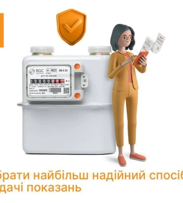 Дніпропетровськгаз: завтра час передавати показання лічильника газу