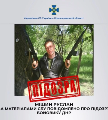 Бойовику штурмового батальйону днр з Кіровоградщини повідомили про підозру