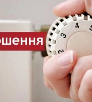 Сьогодні в Охтирці останній день опалювального сезону