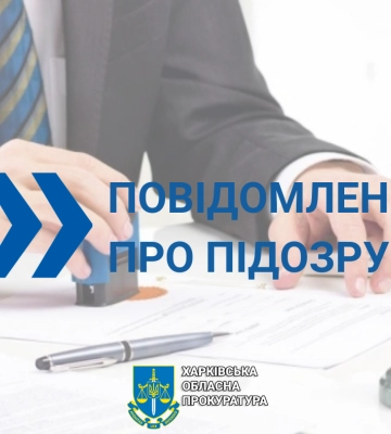У Харкові приватний нотаріус незаконно оформив приміщення вартістю 8 млн грн