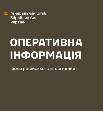 На Харківщині під обстрілами опинилися 10 населених пунктів – Генштаб