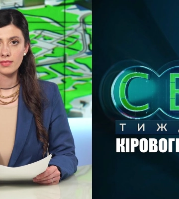 Події на Кіровоградщині 25 – 31 березня 2023 року | CBNтиждень (відео)