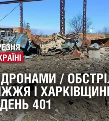 АТАКА ДРОНАМИ / РІК ЗІ ЗВІЛЬНЕННЯ БУЧІ / ОБСТРІЛИ ЗАПОРІЖЖЯ І ХАРКІВЩИНИ  // ВІЙНА. День 401