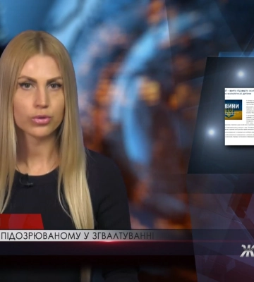 У Горішніх Плавнях взяли під варту підозрюваного у зґвалтуванні дитини