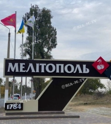 Оккупированный Мелитополь на четвертом месте в рейтинге лучших городов Украины 