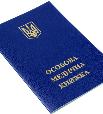 На Рівненщині жінка отримала штраф за підроблену медичну книжку