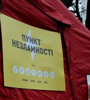 На Львівщині закрили всі пункти незламності