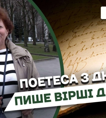 Підтримує бойовий дух воїнів: поетеса з Дніпра пише вірші для ЗСУ (Відео)