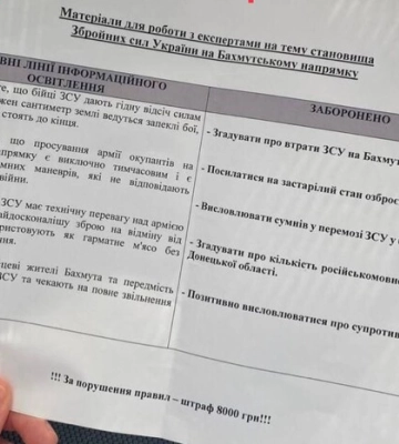 Міноборони показало вигадану росіянами методичку України щодо Бахмута