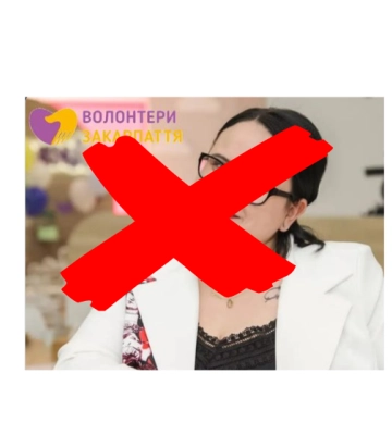 Заступницю міського голови Мукачева зняли з номінації волонтерської премії
