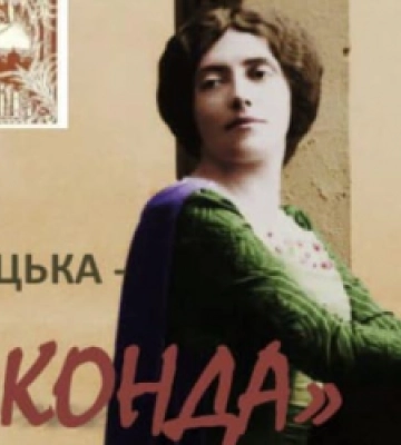 У Науково-педагогічній бібліотеці прочитають лекцію «Соломія Крушельницька – «Джоконда» оперної сцени»