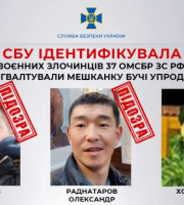 СБУ ідентифікувала ще трьох військовослужбовців рф, які ґвалтували жінку під час окупації Київщини