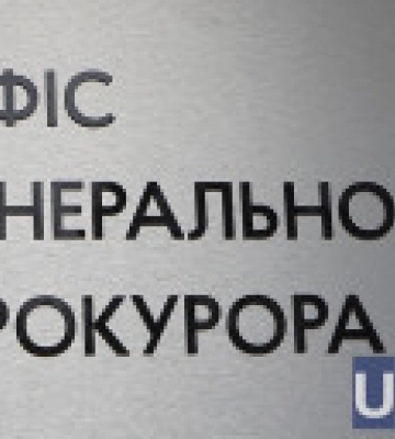 Экс-руководителю &quot;Укртатнафты&quot; сообщили о новом подозрении