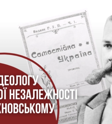 150-річчя Миколи Міхновського: делегація з Полтави і Лубен відвідала урочистості у селі Турівка