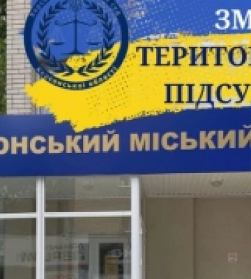 Вища рада правосуддя вчергове відтермінувала початок відновлення судів Херсонської області