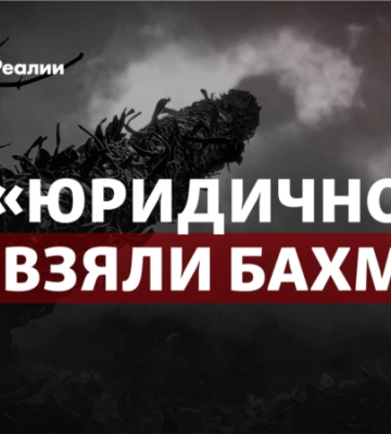 «Юридично ми взяли Бахмут»: що дає «вагнерівцям» можливий контроль над центром міста?