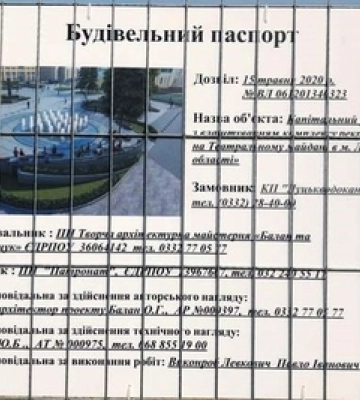 Директорку підприємства підозрюють в нечесному «заробітку» на фонтані в центрі Луцька