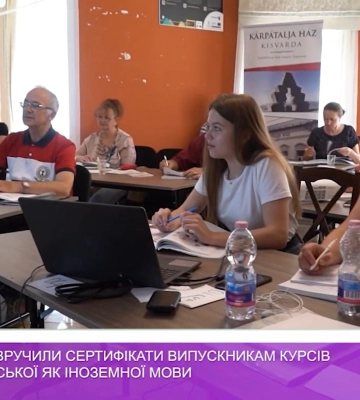 У місті Кішварда вручили сертифікати випускникам курсів з вивчення угорської як іноземної мови