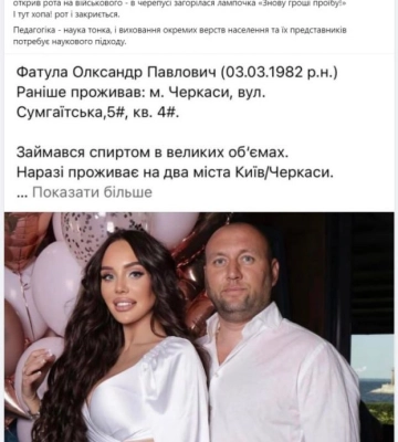 Їдь у свій Бахмут! У «Буковелі» відпочивальник образив бойового медика, який приїхав на реабілітацію