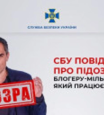 Блогеру-миллионнику, работающему на кремль, сообщили о подозрении