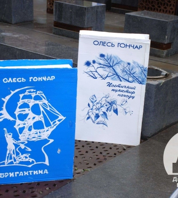 У Дніпрі створили артпростір «Олесь Гончар. Музей просто неба» до дня народження письменника