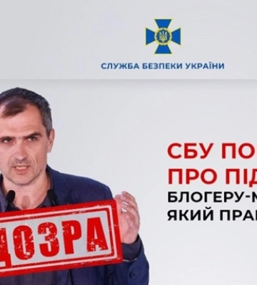 &quot;Головний спікер війни&quot;: СБУ повідомила про підозру прокремлівському блогер
