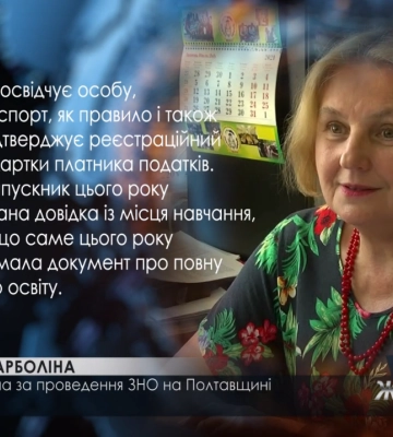 В Україні розпочалася реєстрація для участі в мультитесті