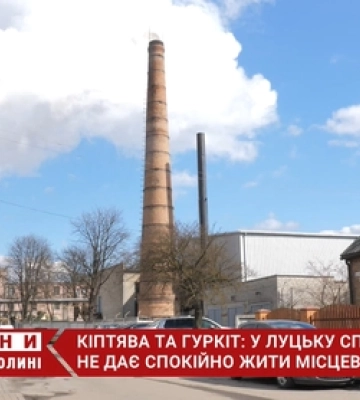 Кіптява і гуркіт: лучани скаржаться на роботу спиртзавду (відео)