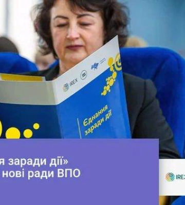 Консультативный Совет по защите прав переселенцев был создан в Червонограде