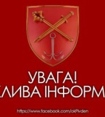 Вночі Одеську область атаковано ворожими дронами-камікадзе