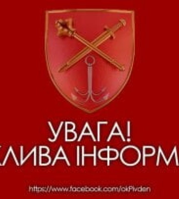 Вночі Одеську область атаковано ворожими дронами-камікадзе