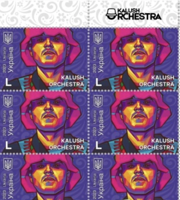 Укрпошта презентувала марку присвячену Kalush Orchestra