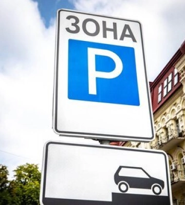 В Киеве не будут брать плату за парковку. Это временно