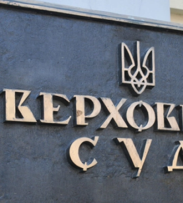 Верховний Суд підтвердив право держави на 1229 гектарів земель НААН на Вінниччині